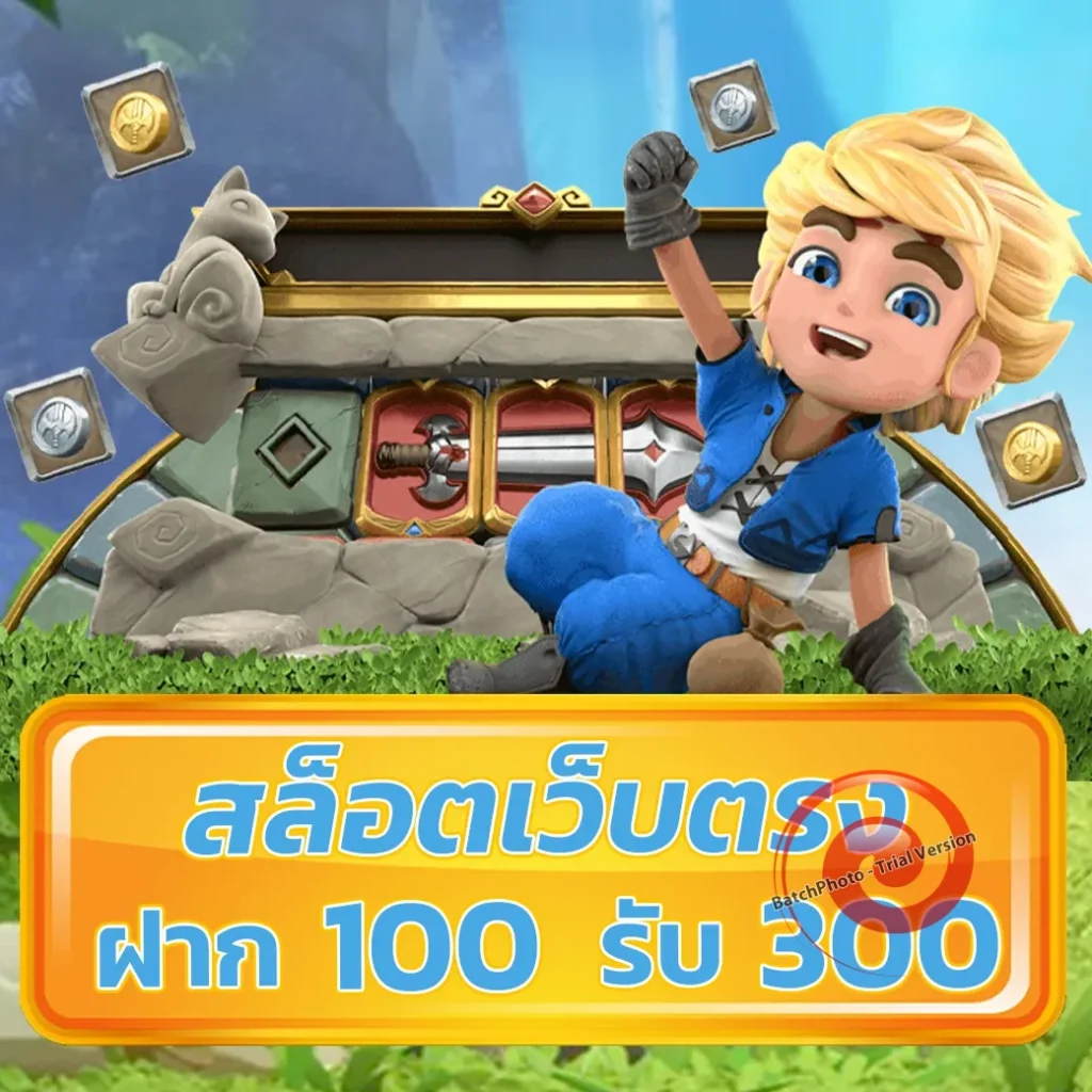 siam 191 เล่นง่าย